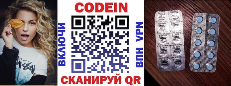 Кодеин Purple Drank Реутов