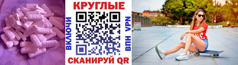 где купить наркоту Реутов Ecstasy MDMA