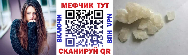 Меф мяу мяу кристаллы Реутов