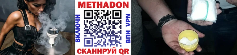 нарко площадка состав  Реутов  МЕТАДОН methadone  купить  сайты 