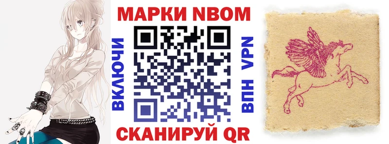 Марки NBOMe 1500мкг  Реутов 